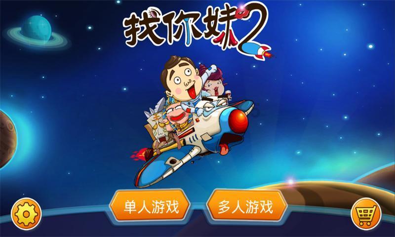 他到底是讨厌我，还是对我有好感？游戏画面