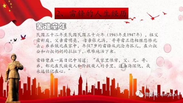 豆娃勇士2